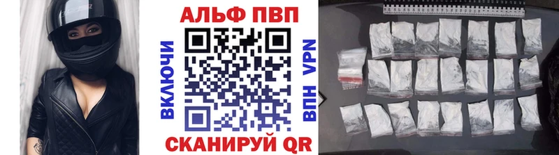 A-PVP VHQ Поворино