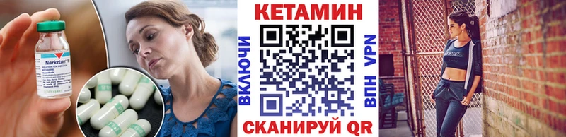 Кетамин ketamine  Поворино 