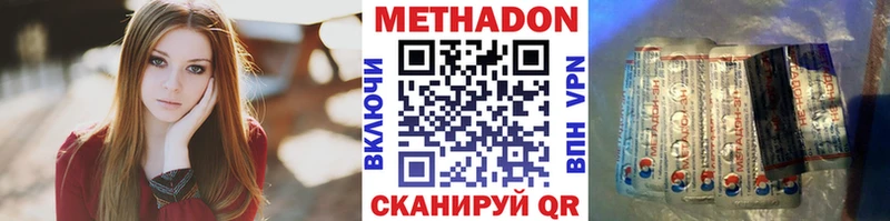 Метадон кристалл  что такое   Поворино 
