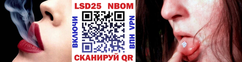 Марки N-bome 1,5мг  Поворино 